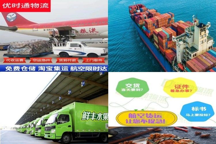 郭河镇到克罗地亚航空货运公司-郭河镇到克罗地亚物流专线