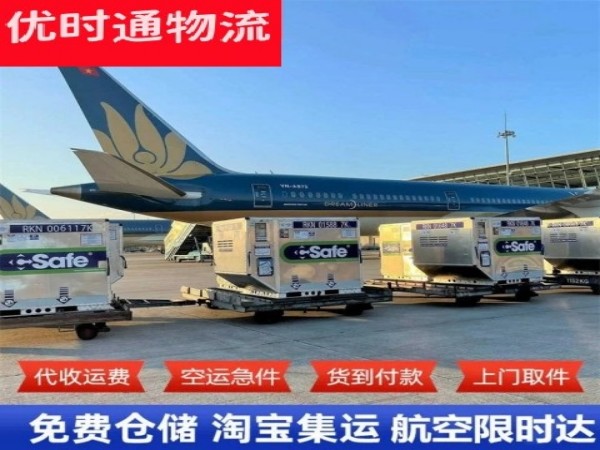 郭河镇到克罗地亚空运加急专线